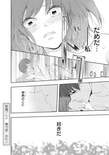 Seihuku Play 3 Fhentai - Page 101