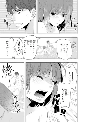 Seihuku Play 3 Fhentai - Page 110