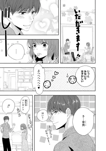 Seihuku Play 3 Fhentai - Page 116