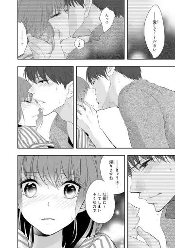 Seihuku Play 3 Fhentai - Page 121