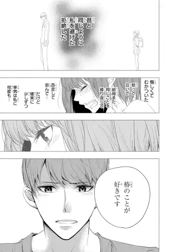 Seihuku Play 3 Fhentai - Page 140