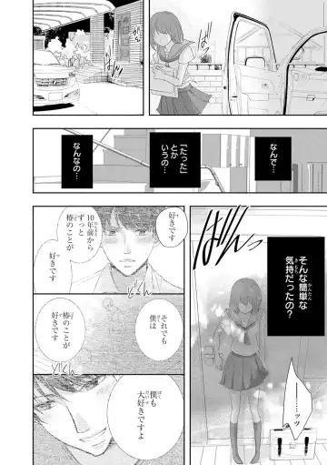 Seihuku Play 3 Fhentai - Page 15