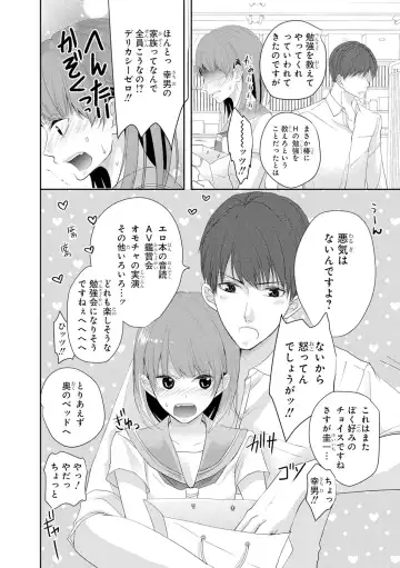 Seihuku Play 3 Fhentai - Page 153