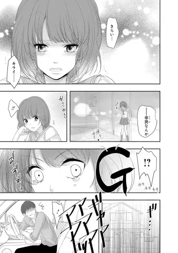 Seihuku Play 3 Fhentai - Page 16