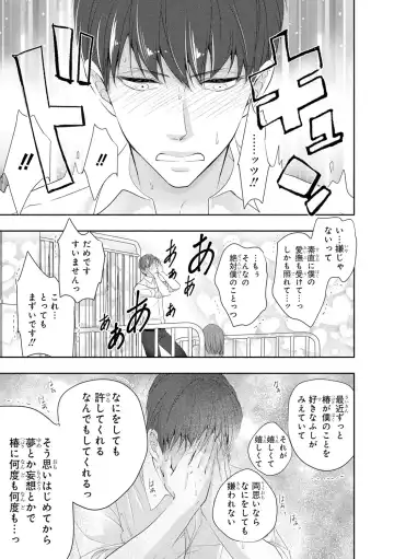 Seihuku Play 3 Fhentai - Page 162