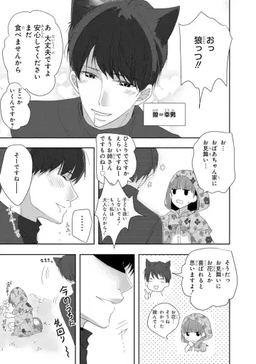 Seihuku Play 3 Fhentai - Page 168