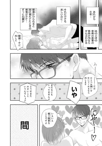 Seihuku Play 3 Fhentai - Page 47