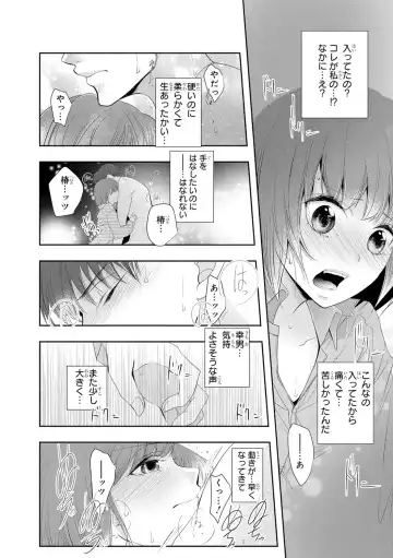 Seihuku Play 3 Fhentai - Page 53