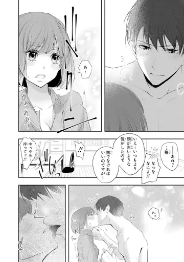 Seihuku Play 3 Fhentai - Page 55