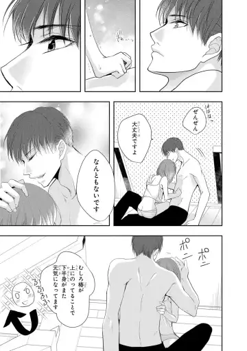 Seihuku Play 3 Fhentai - Page 82