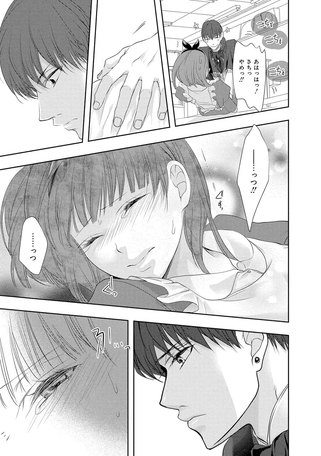 Seihuku Play 4 Fhentai - Page 112