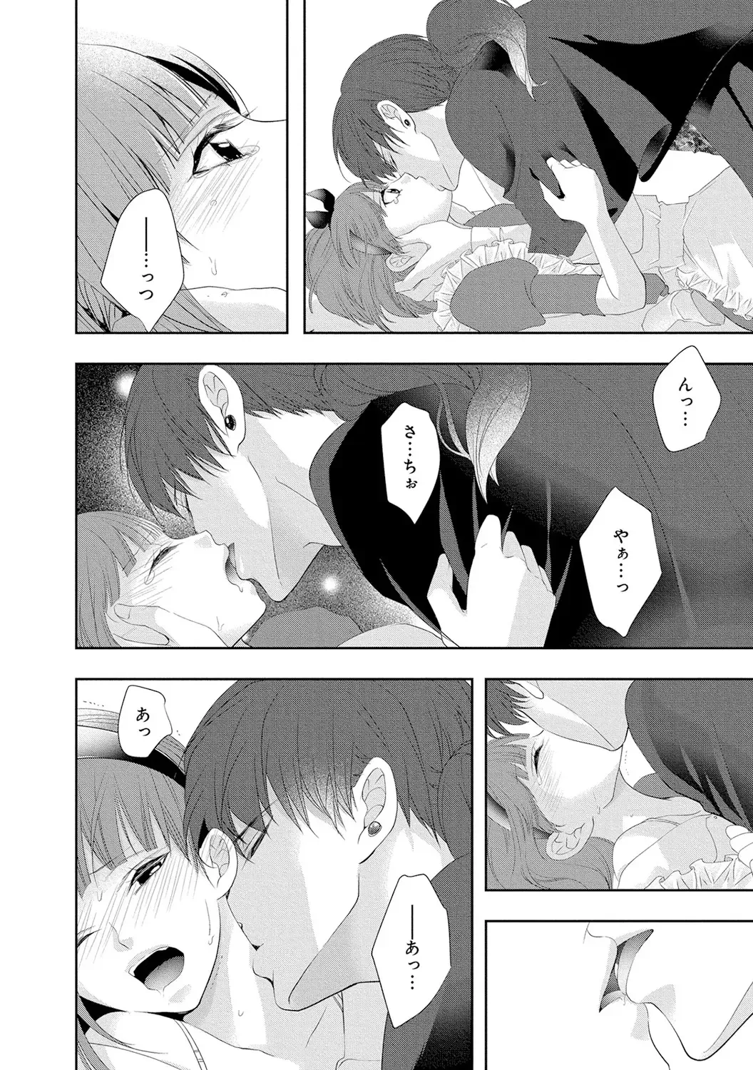 Seihuku Play 4 Fhentai - Page 113