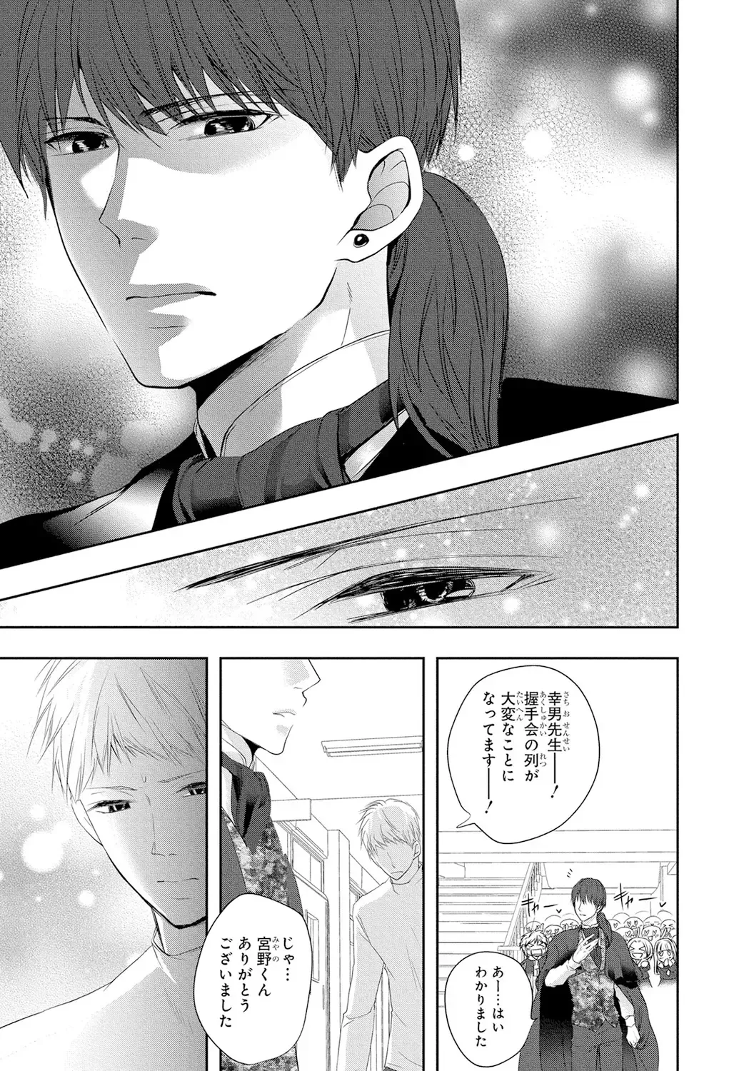 Seihuku Play 4 Fhentai - Page 122