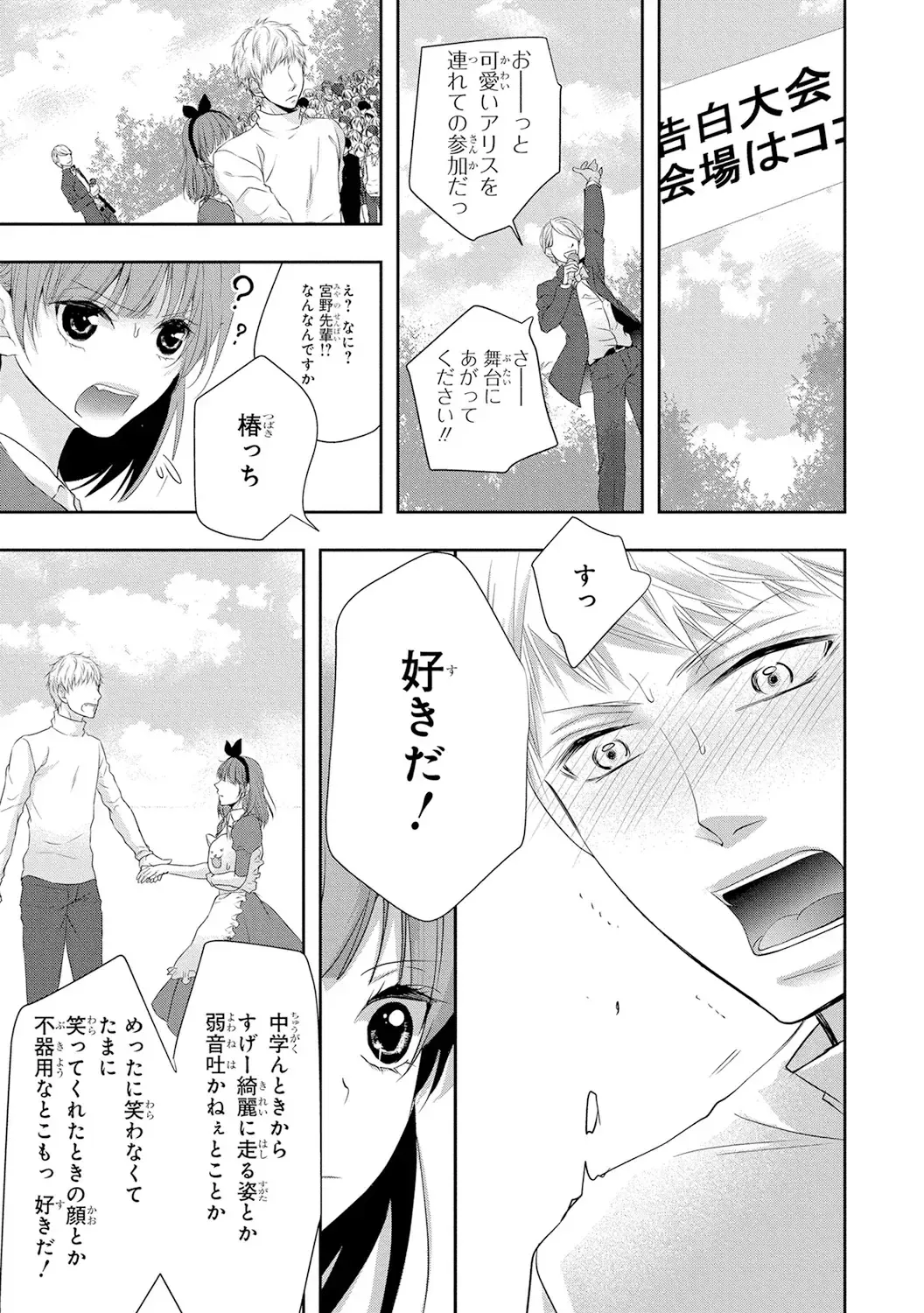 Seihuku Play 4 Fhentai - Page 126