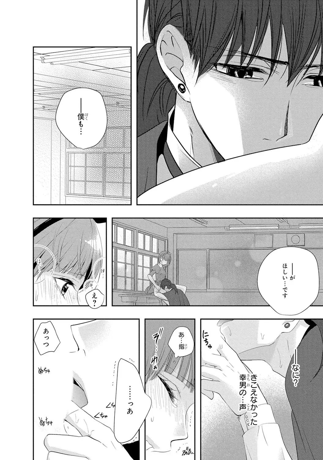 Seihuku Play 4 Fhentai - Page 141