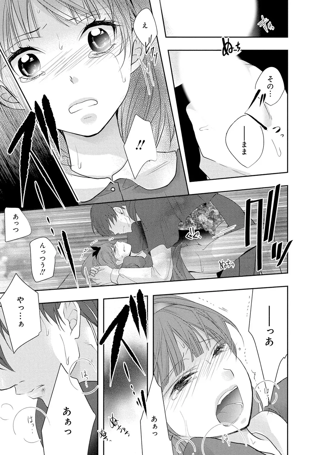 Seihuku Play 4 Fhentai - Page 148