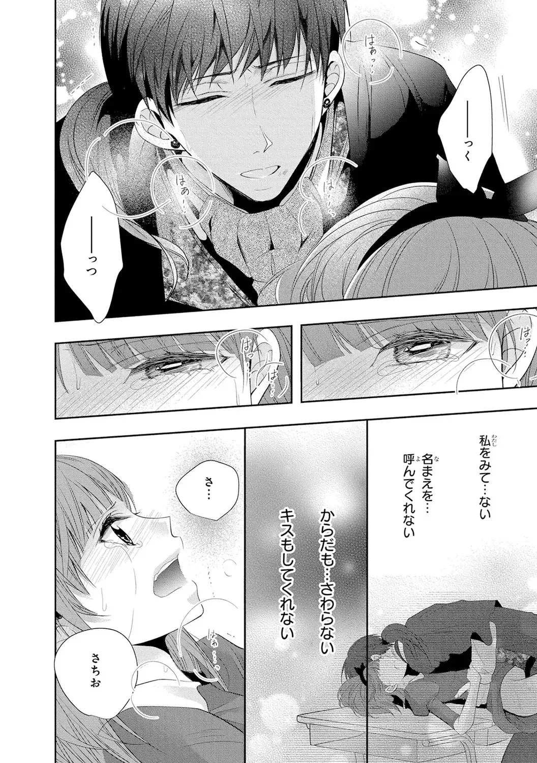 Seihuku Play 4 Fhentai - Page 151