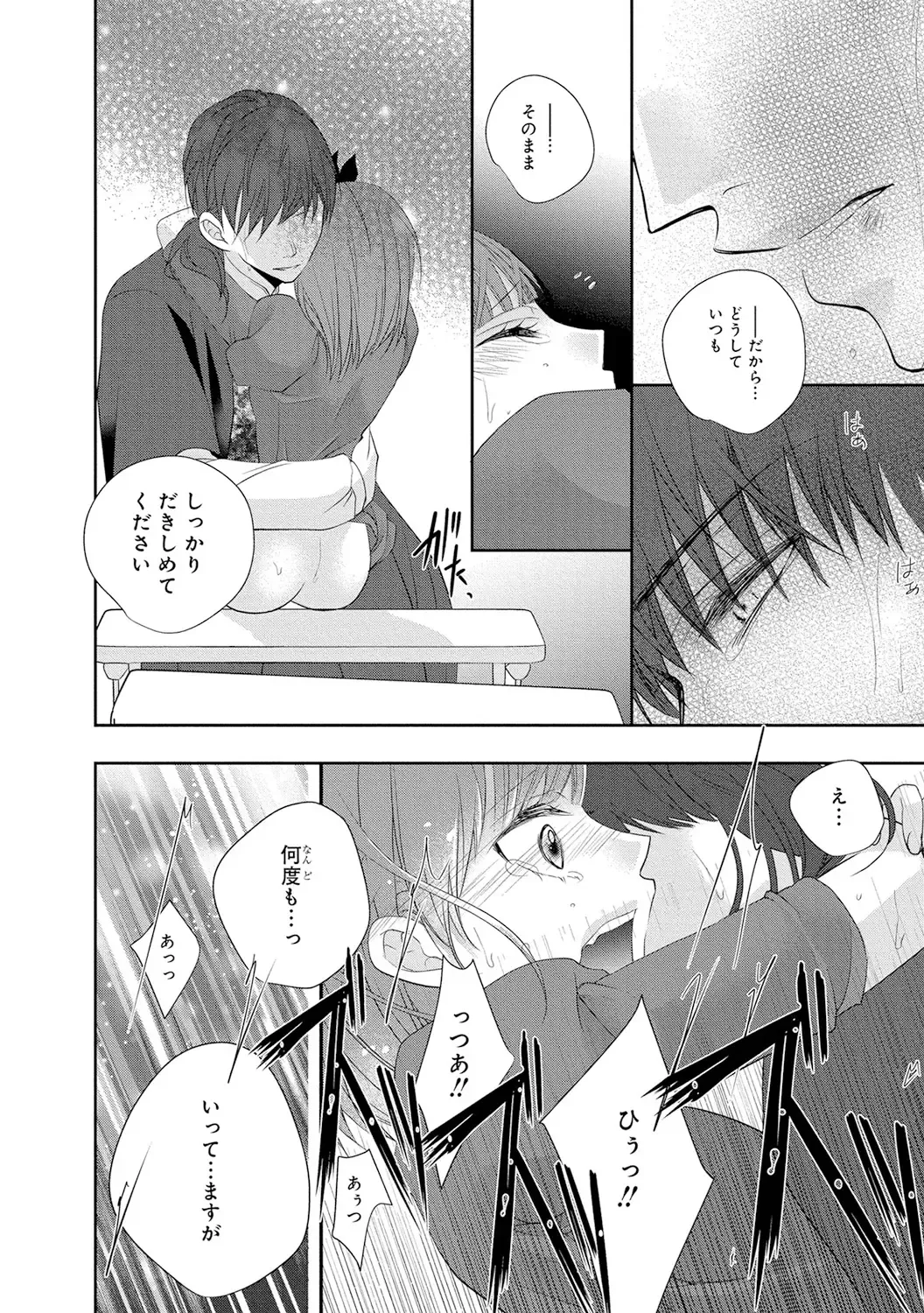 Seihuku Play 4 Fhentai - Page 153