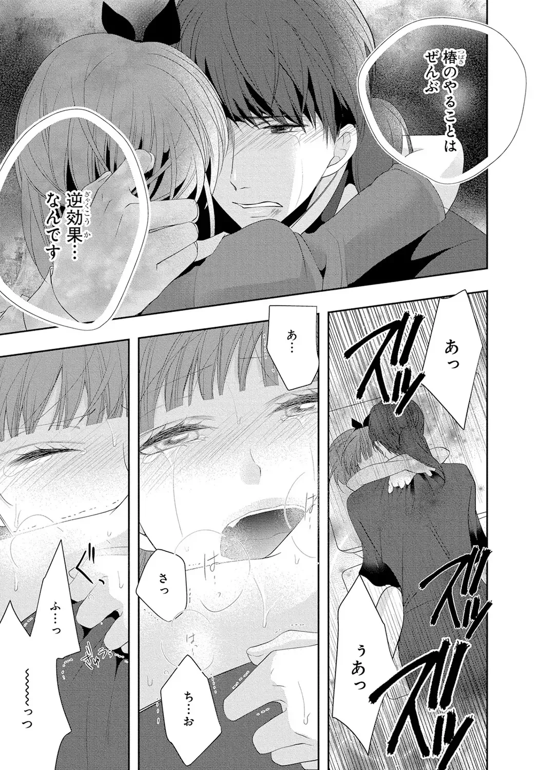 Seihuku Play 4 Fhentai - Page 154