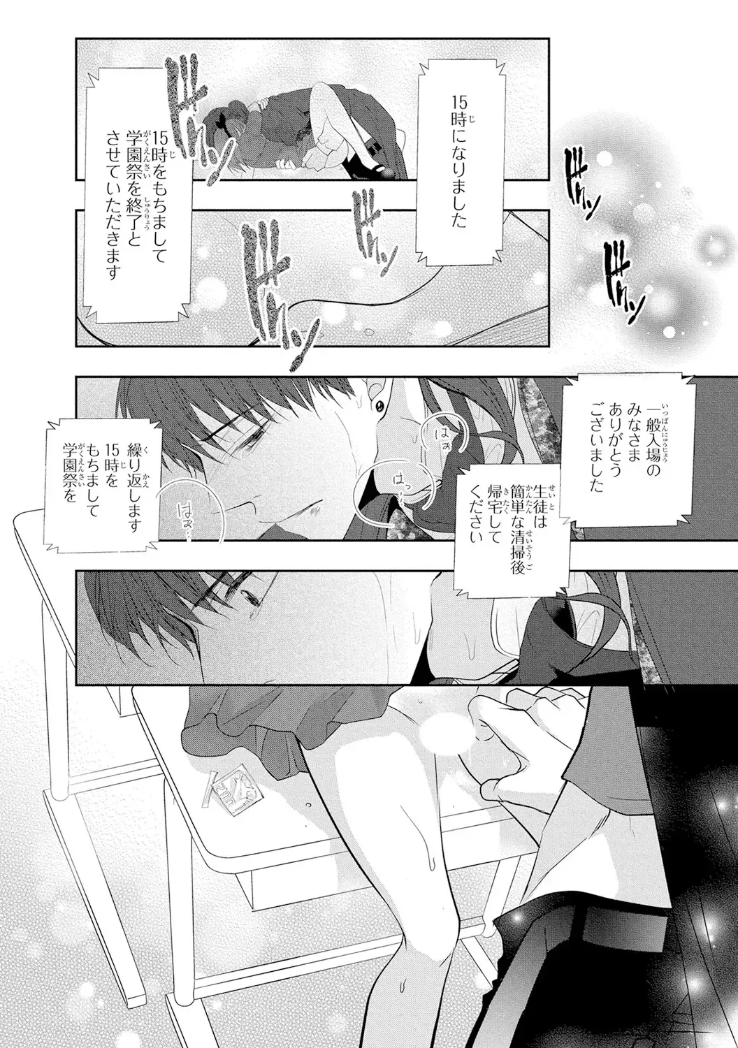 Seihuku Play 4 Fhentai - Page 155