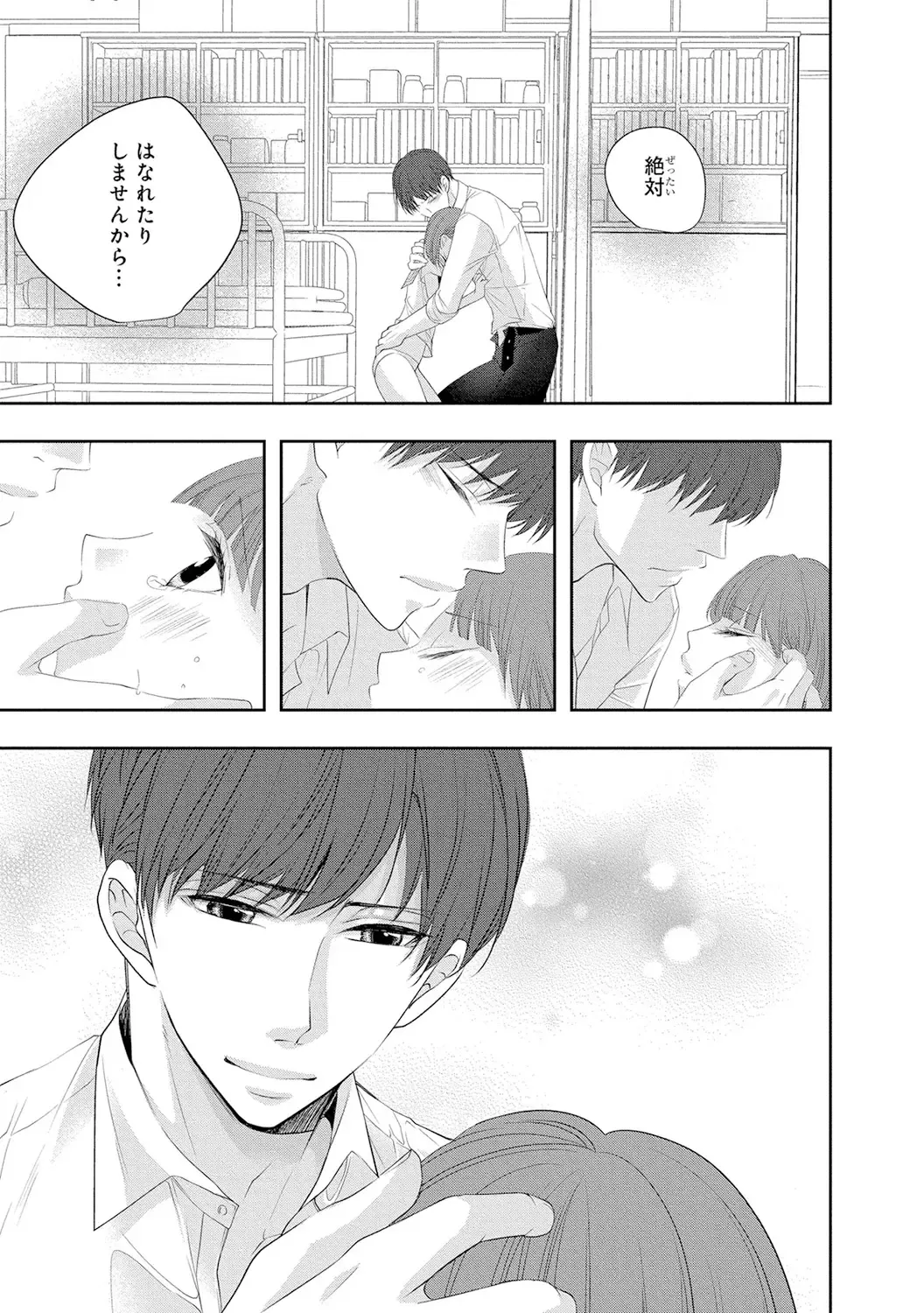 Seihuku Play 4 Fhentai - Page 16