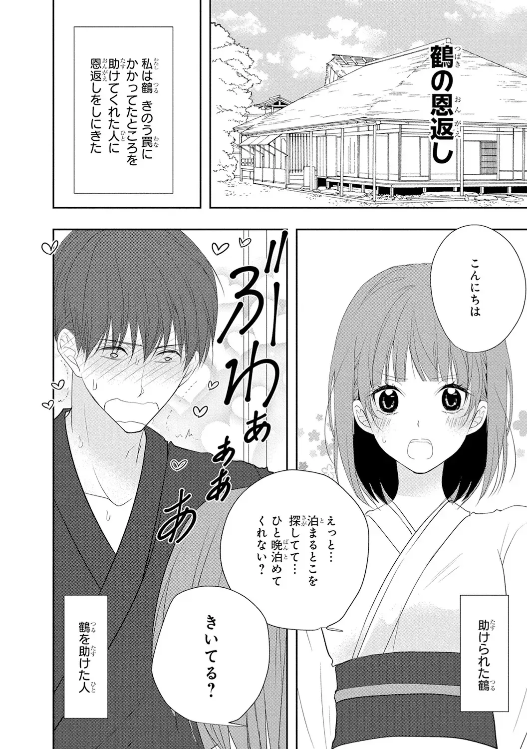 Seihuku Play 4 Fhentai - Page 167