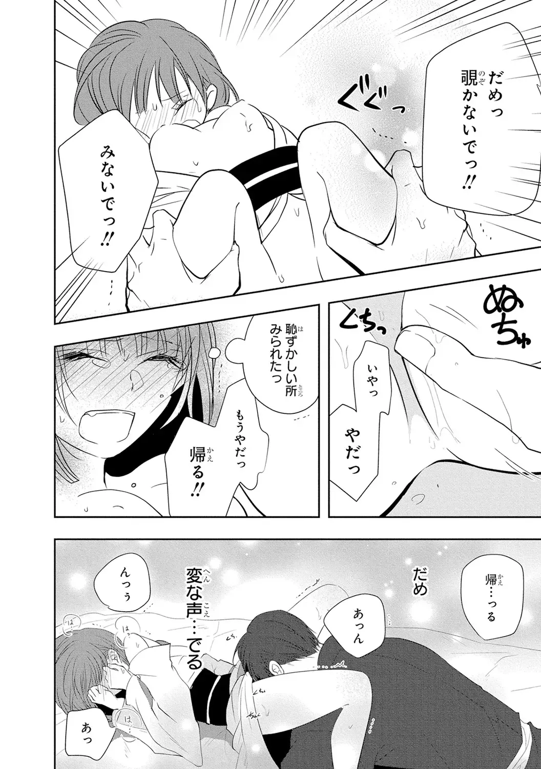 Seihuku Play 4 Fhentai - Page 173