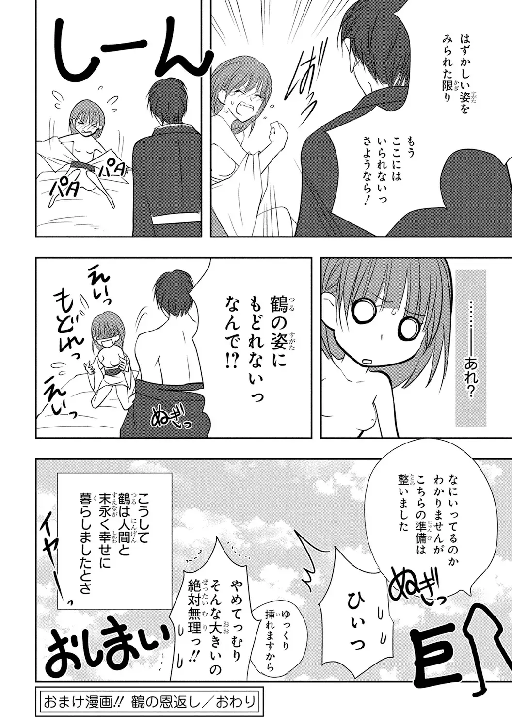 Seihuku Play 4 Fhentai - Page 175