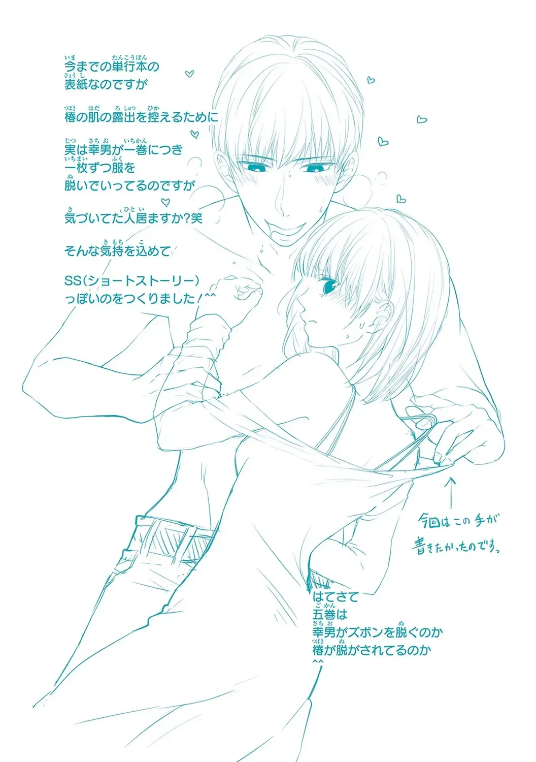 Seihuku Play 4 Fhentai - Page 178