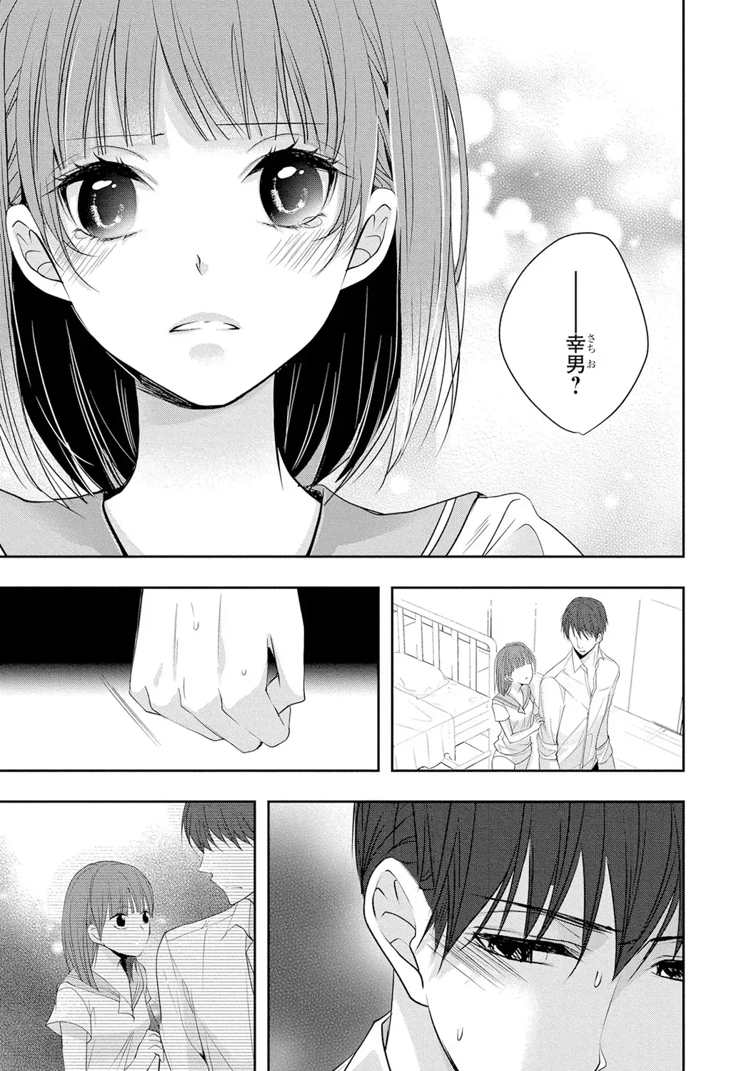 Seihuku Play 4 Fhentai - Page 18