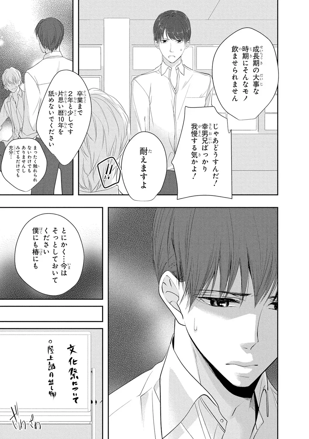 Seihuku Play 4 Fhentai - Page 22