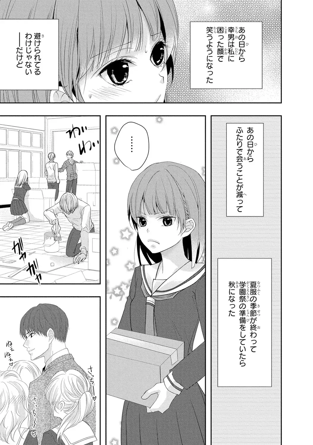 Seihuku Play 4 Fhentai - Page 24