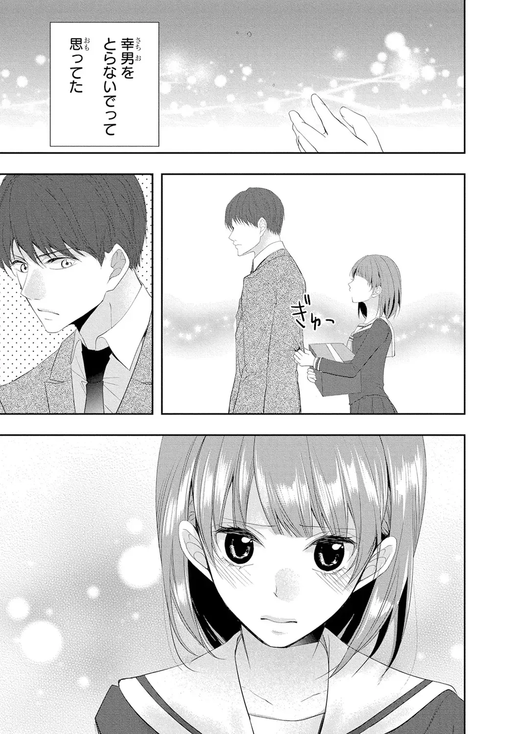 Seihuku Play 4 Fhentai - Page 26