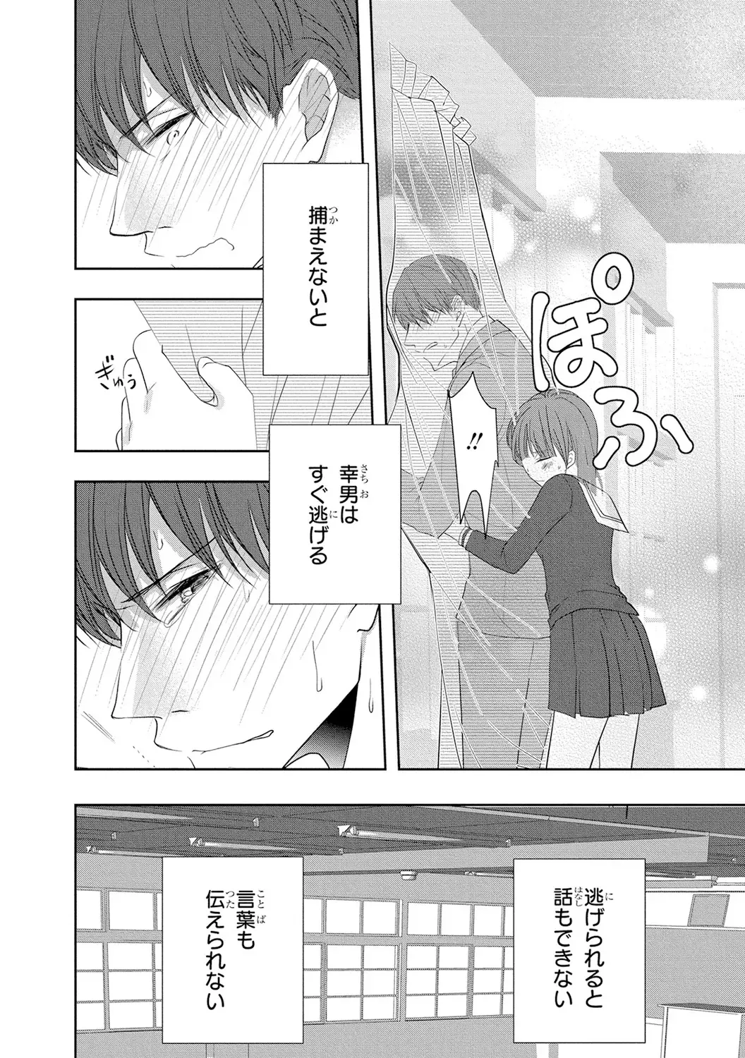 Seihuku Play 4 Fhentai - Page 29