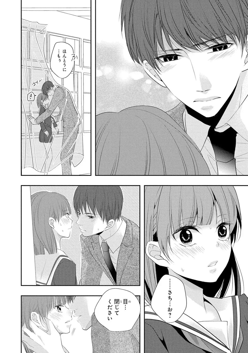 Seihuku Play 4 Fhentai - Page 33