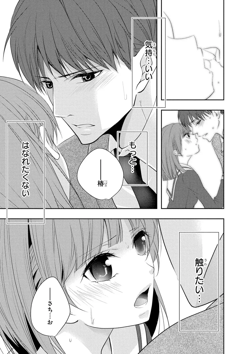 Seihuku Play 4 Fhentai - Page 36