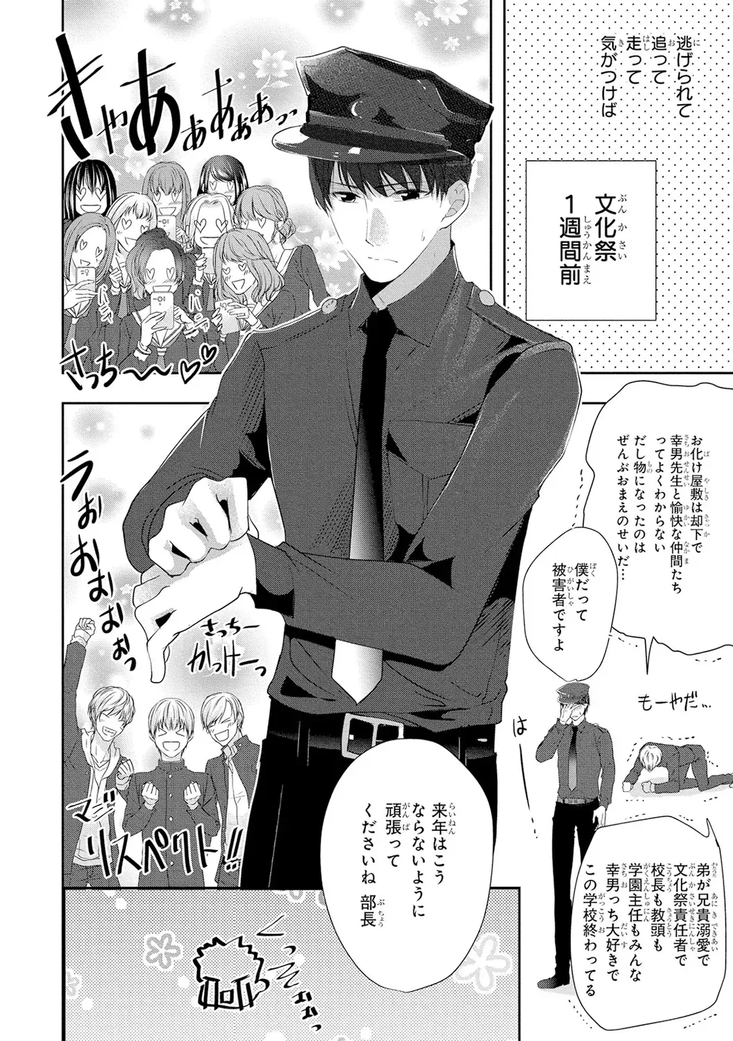 Seihuku Play 4 Fhentai - Page 41