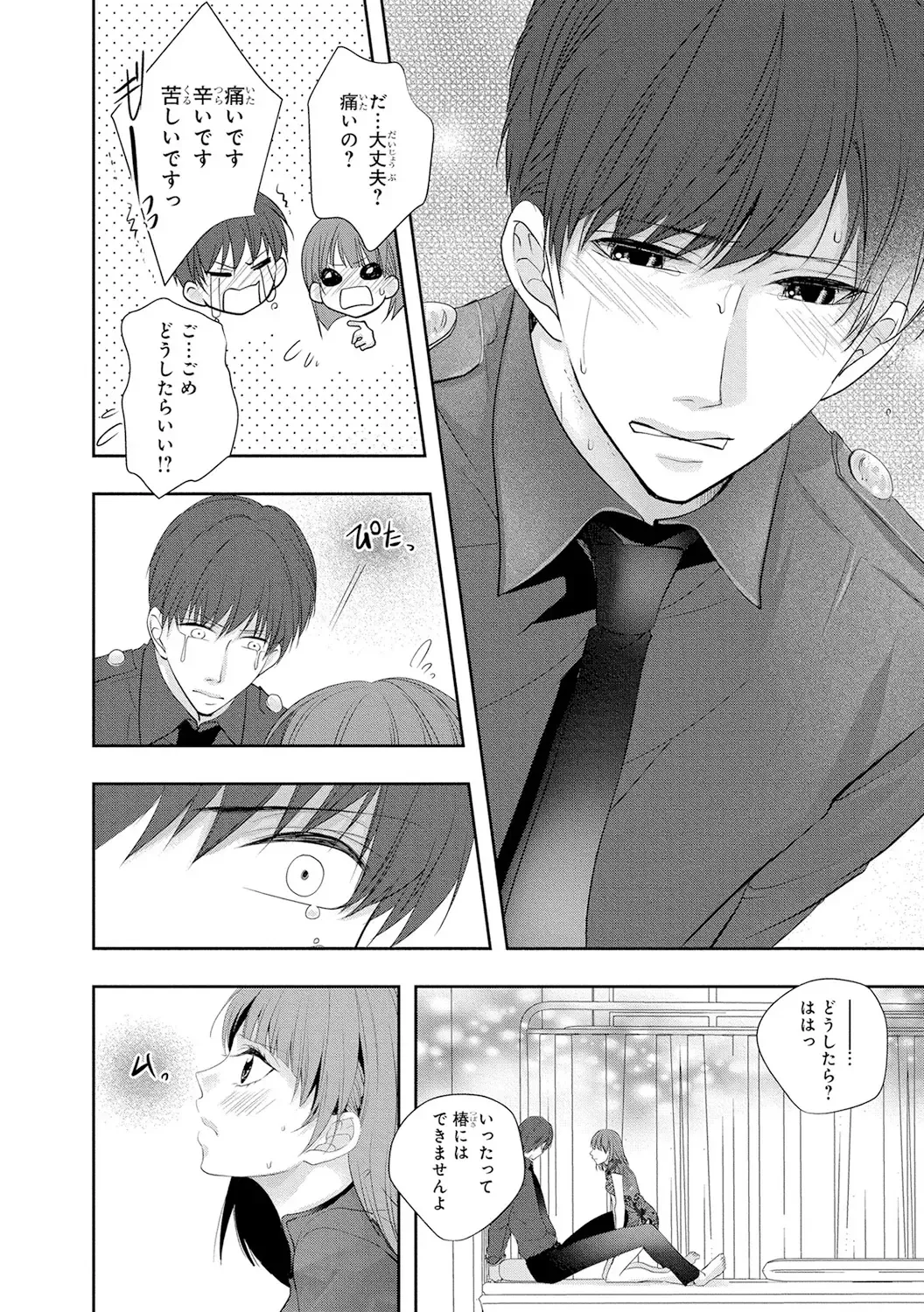 Seihuku Play 4 Fhentai - Page 51