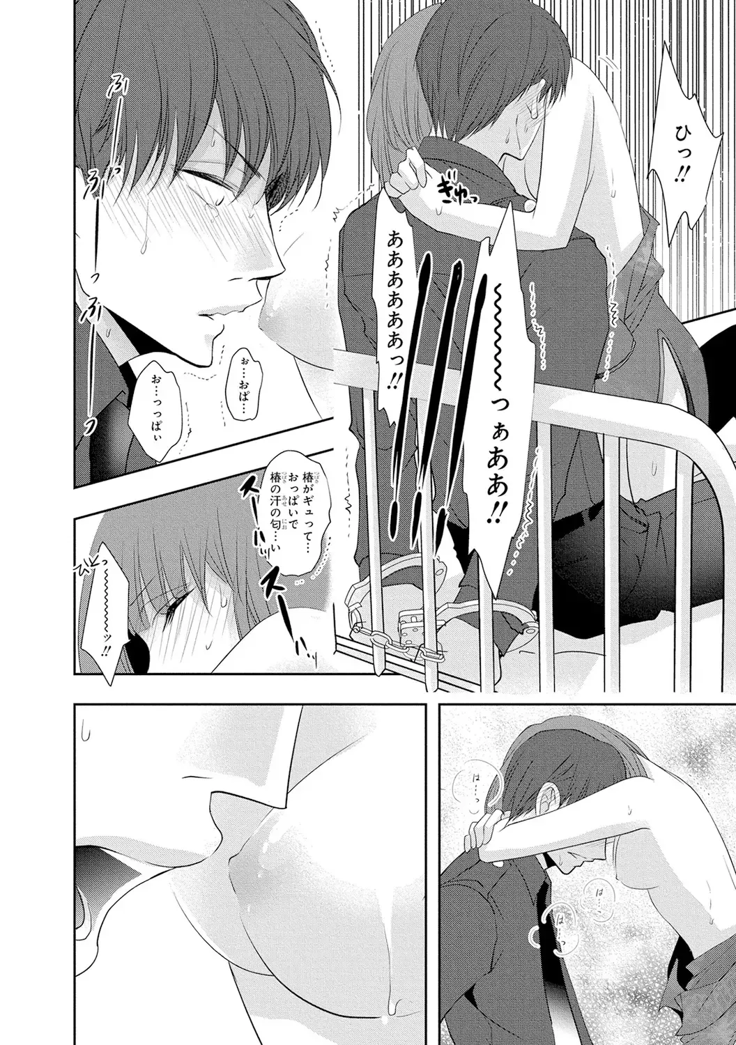 Seihuku Play 4 Fhentai - Page 53