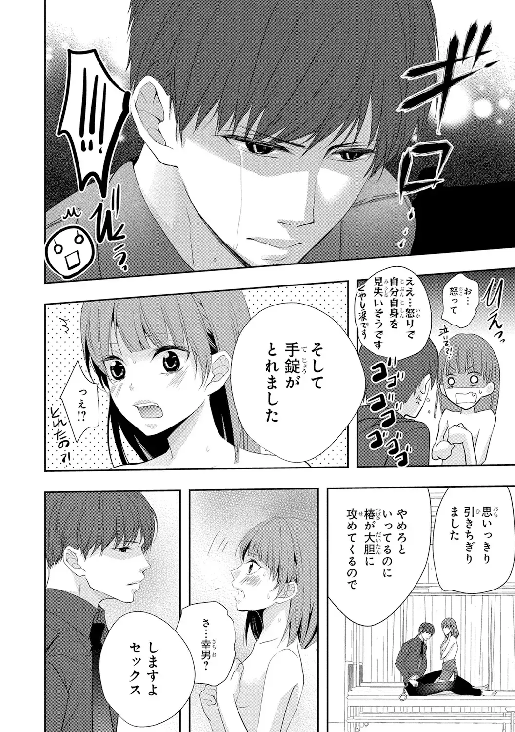 Seihuku Play 4 Fhentai - Page 57