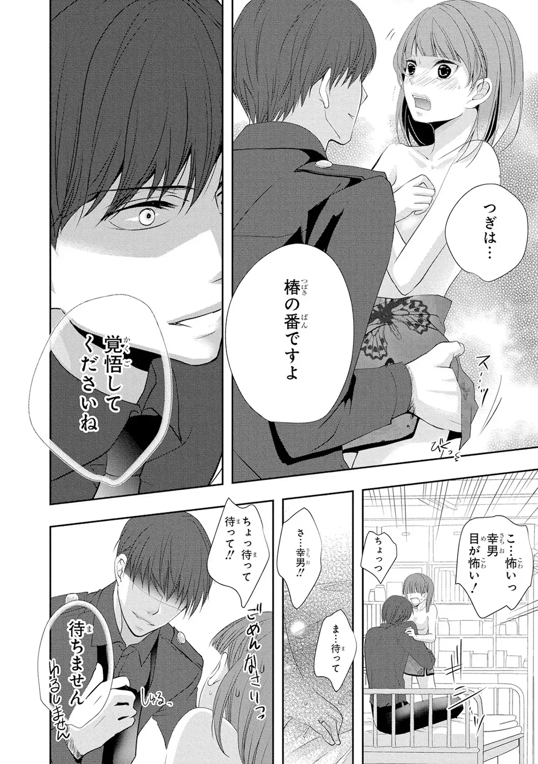 Seihuku Play 4 Fhentai - Page 59