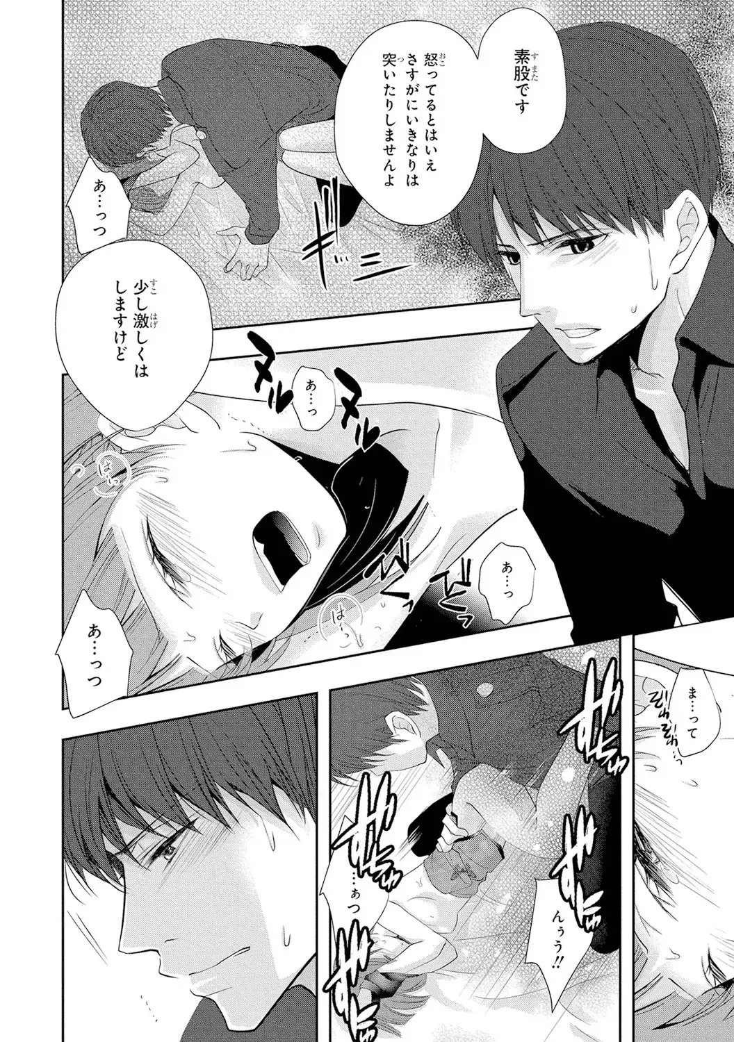 Seihuku Play 4 Fhentai - Page 63