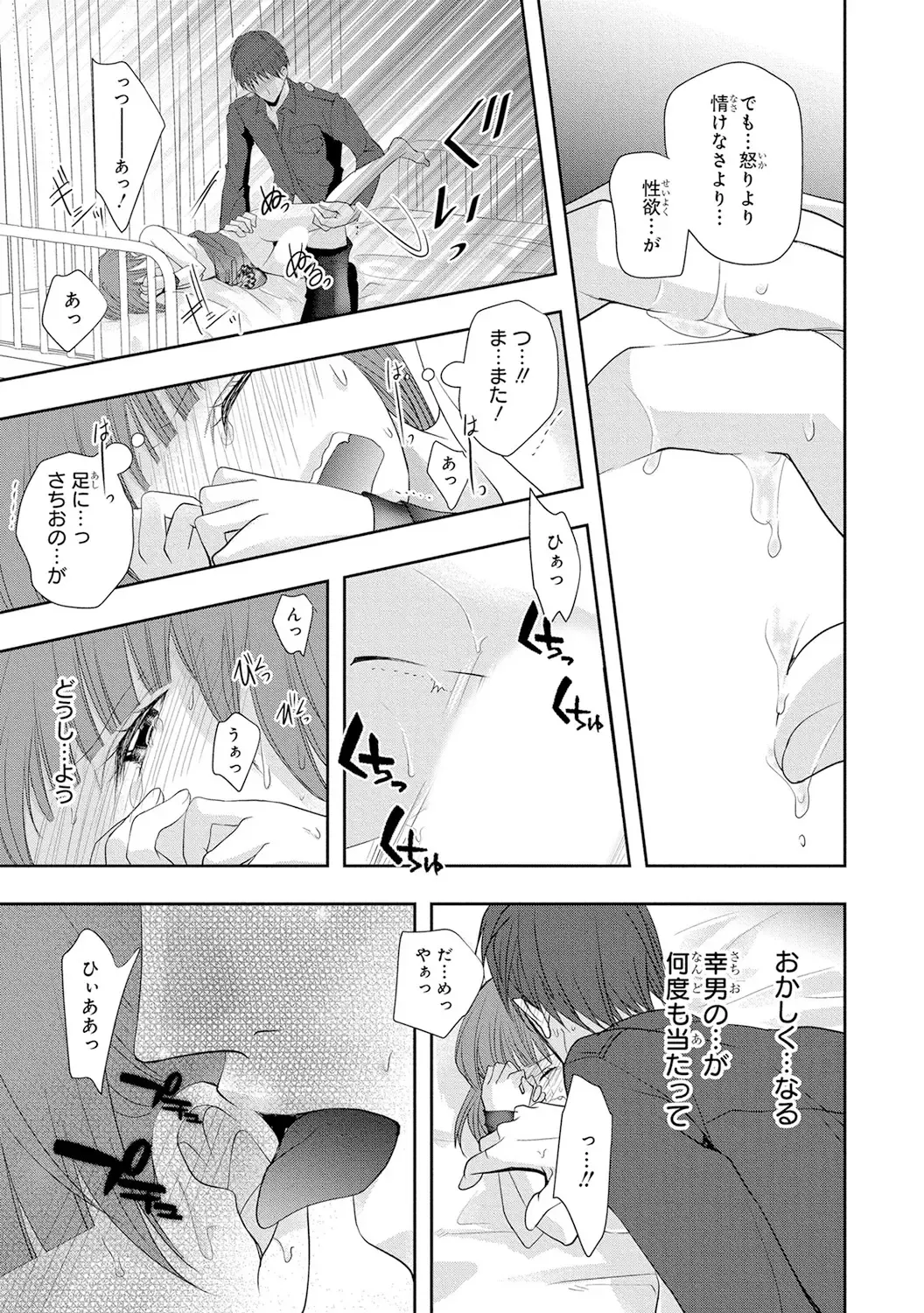 Seihuku Play 4 Fhentai - Page 66