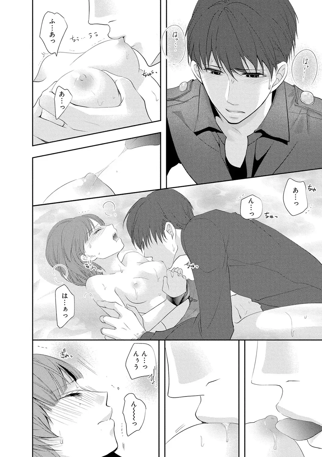 Seihuku Play 4 Fhentai - Page 67