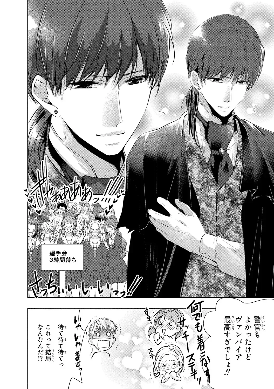 Seihuku Play 4 Fhentai - Page 87