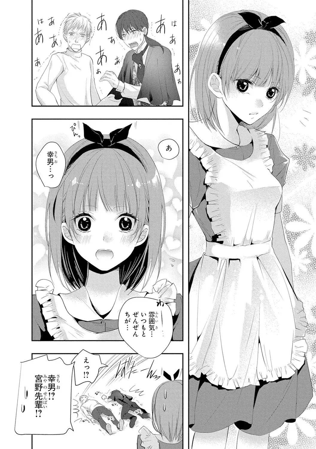 Seihuku Play 4 Fhentai - Page 89