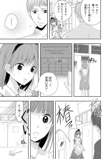 Seihuku Play 4 Fhentai - Page 108