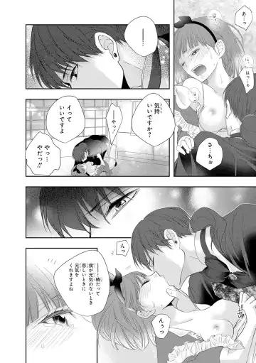 Seihuku Play 4 Fhentai - Page 117