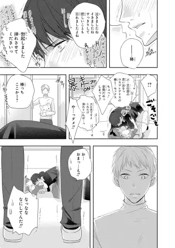 Seihuku Play 4 Fhentai - Page 120