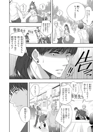 Seihuku Play 4 Fhentai - Page 125